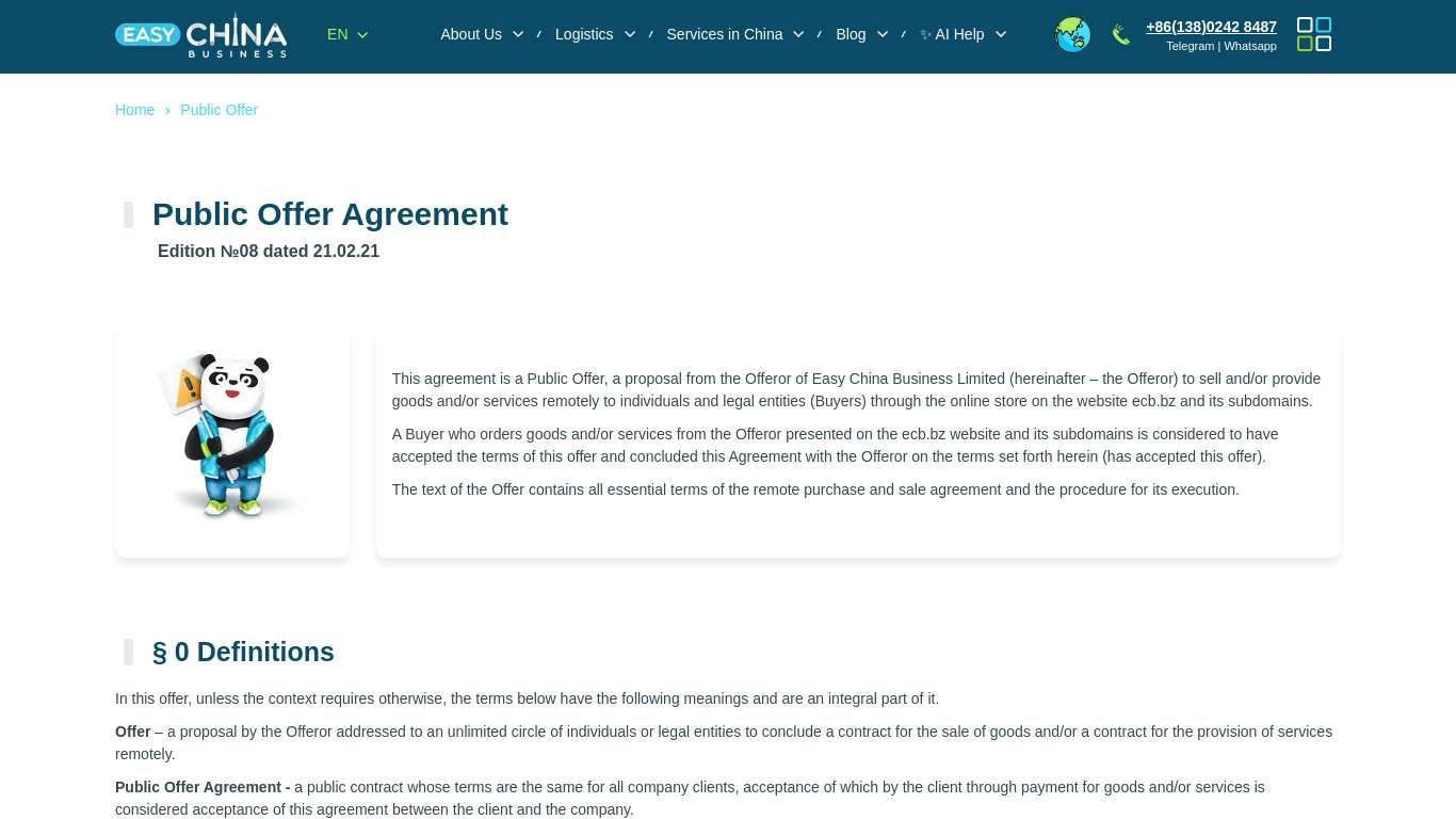Public Offer Agreement | Easy China Business
