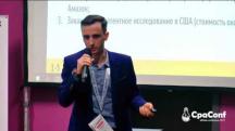 Embedded thumbnail for Конференция CPAConf 2017